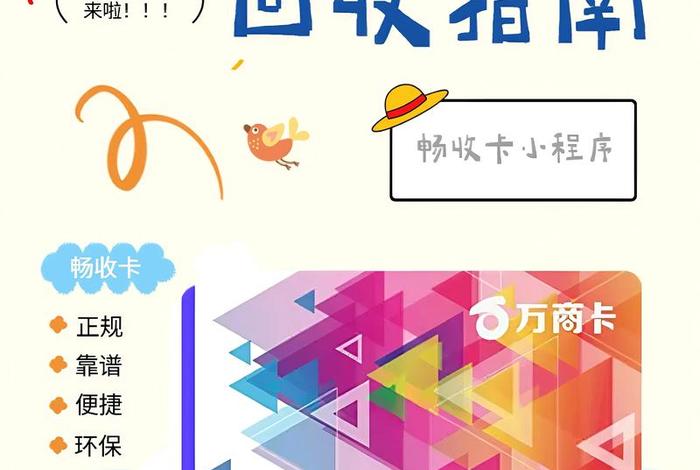 万商电子卡是什么(万商电子卡是什么卡) 万商电子卡是什么(万商电子卡是什么卡)