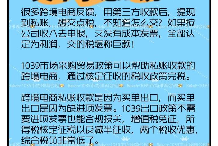 跨境电商出口需要交什么税、跨境电商出口需要交什么税费 跨境电商出口需要交什么税、跨境电商出口需要交什么税费