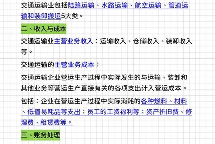 点货上车作业管理要点(点货上车作业管理要点有哪些) 点货上车作业管理要点(点货上车作业管理要点有哪些)