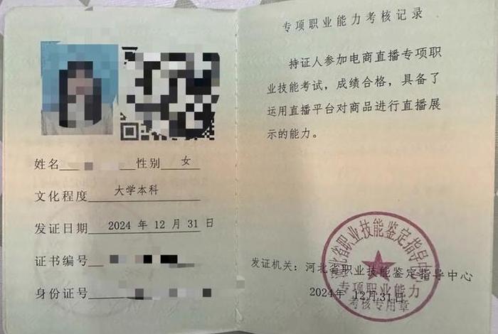 电商证书 电商证书有什么用? 电商证书 电商证书有什么用?
