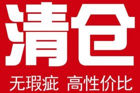 阿里巴巴清仓特卖在哪里、阿里巴巴尾货清仓