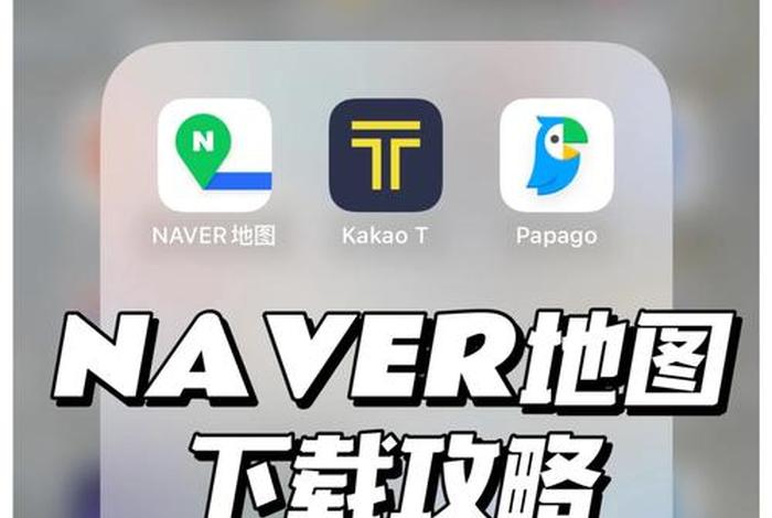 韩国电商平台排名gmarket（韩国电商平台naver）