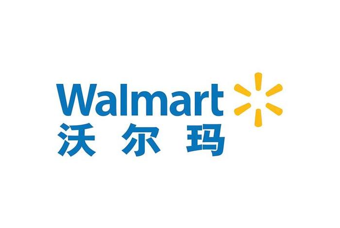 全球电商平台,沃尔玛全球电商平台 全球电商平台,沃尔玛全球电商平台