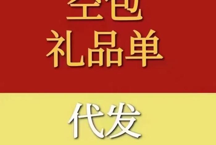小礼品代发网干什么用的(小礼品代发单什么意思) 小礼品代发网干什么用的(小礼品代发单什么意思)
