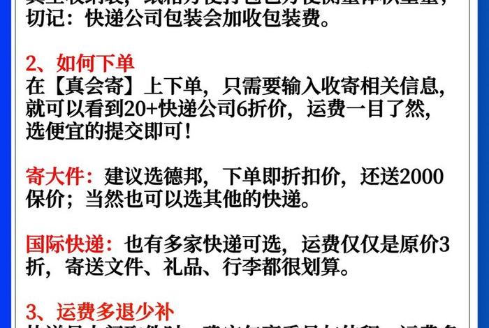 电商怎么寄快递便宜 - 电商怎么寄快递便宜数量不多呢