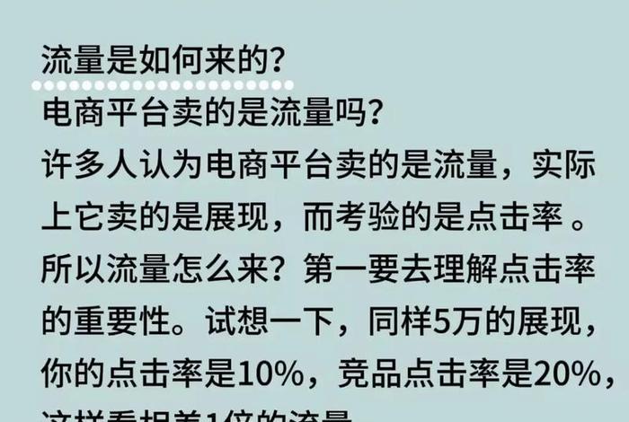 流量电商是什么；流量电商是什么行业