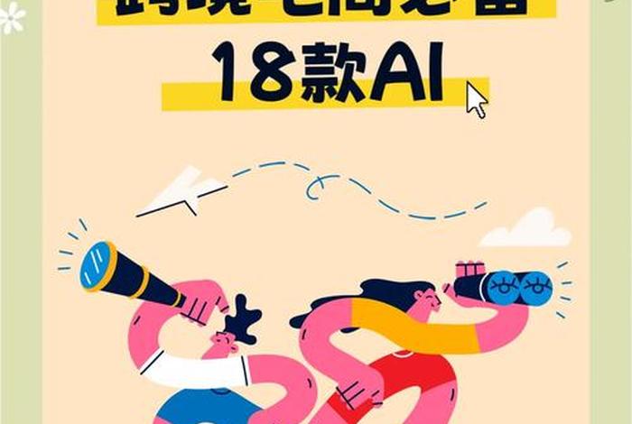 电商可以使用的ai图片工具(电商可以使用的ai图片工具有哪些) 电商可以使用的ai图片工具(电商可以使用的ai图片工具有哪些)