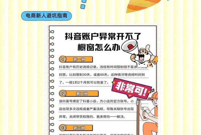 关闭电商带货、抖音如何关闭电商带货 关闭电商带货、抖音如何关闭电商带货