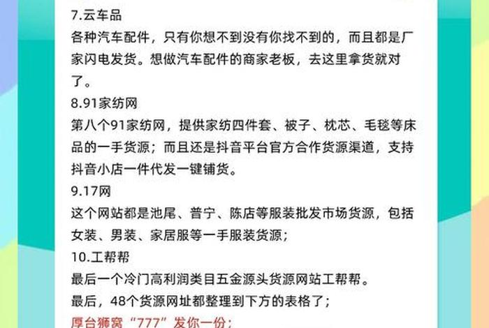 电商货源供应平台一件代发 - 电商货源供应平台一件代发多少钱 电商货源供应平台一件代发 - 电商货源供应平台一件代发多少钱