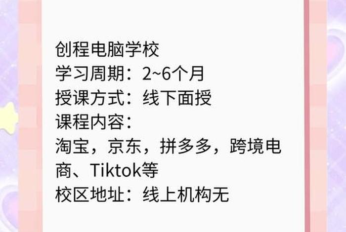 南京电商培训哪里学;南京电商培训机构哪家好 南京电商培训哪里学;南京电商培训机构哪家好