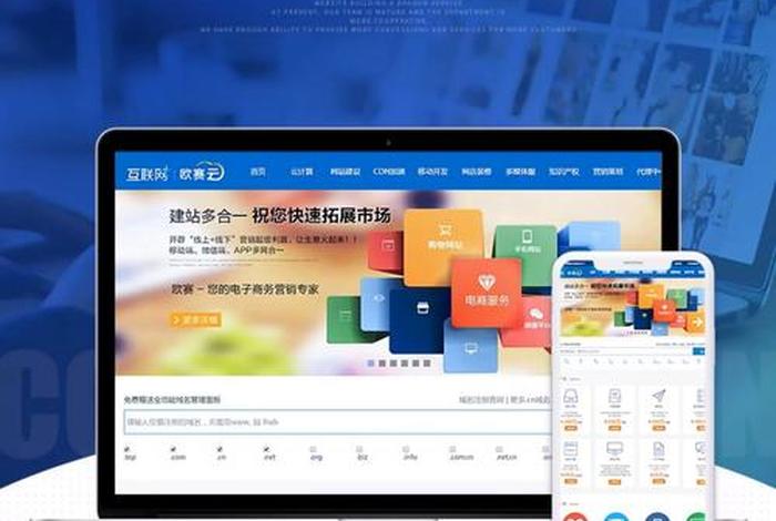 电商网站建设 网站定制开发(电商网站建设 网站定制开发方案) 电商网站建设 网站定制开发(电商网站建设 网站定制开发方案)