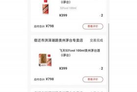 天茅电商中心，天猫超市茅台地址