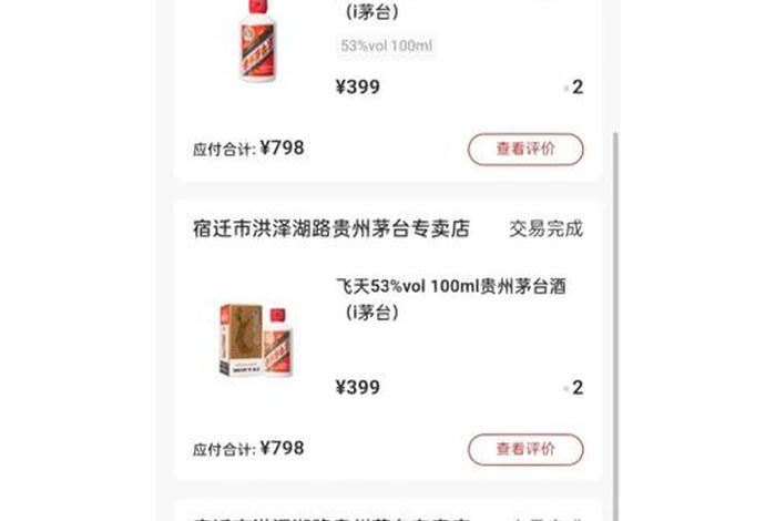 天茅电商中心,天猫超市茅台地址 天茅电商中心,天猫超市茅台地址