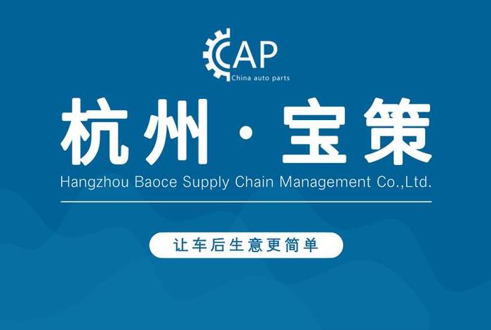 杭州宝链 杭州宝链智能科技有限公司 杭州宝链 杭州宝链智能科技有限公司