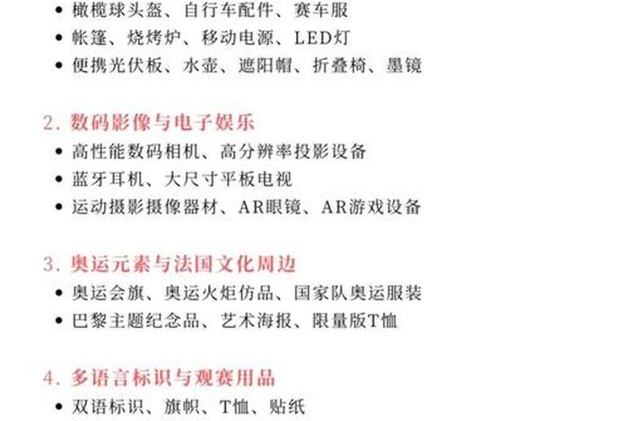 电商最好卖的十大产品2024年 - 2021年电商行业卖什么产品好 电商最好卖的十大产品2024年 - 2021年电商行业卖什么产品好