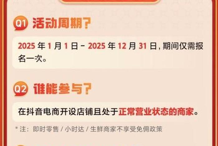 抖音电商最新活动报名 抖音电商618商家如何报名 抖音电商最新活动报名 抖音电商618商家如何报名
