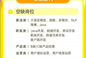 阿里巴巴最新招聘信息 - 阿里巴巴最新招聘信息官网