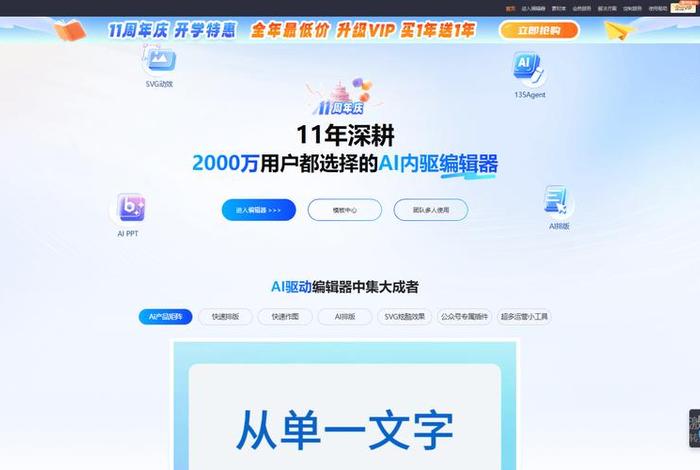 大电商编辑器官网 大电商编辑器官网下载 大电商编辑器官网 大电商编辑器官网下载