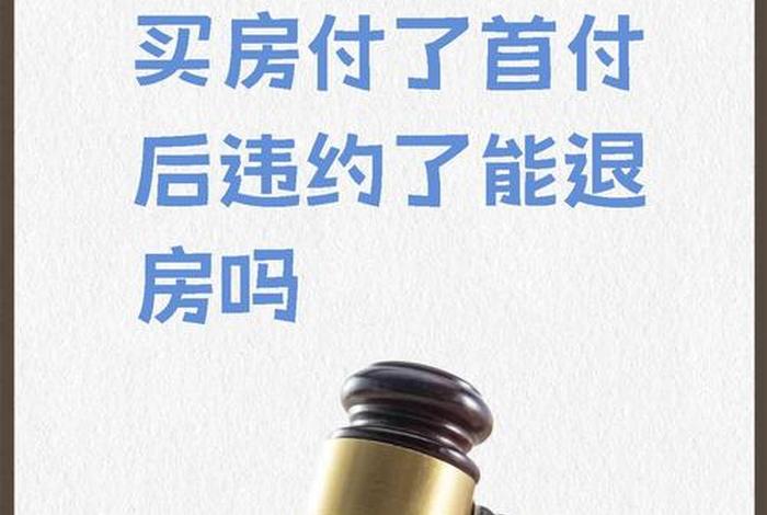 买房的电商费能要回来么；买房收的电商费能要回来吗