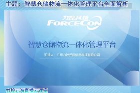 b2c电商智能仓储排名；b2c电商智能仓储排名前十