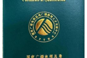 电商主播证怎么考，电商主播证书怎么考