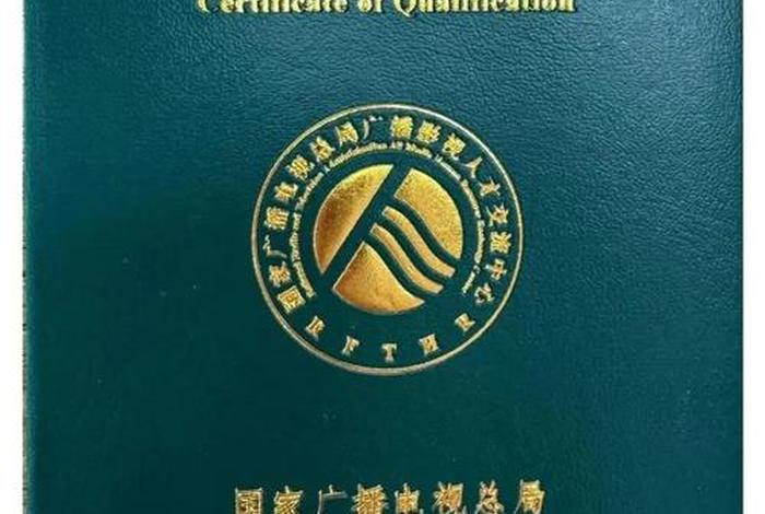 电商主播证怎么考，电商主播证书怎么考