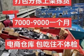 电商打包分拣是干什么的、电商打包分拣是干什么的啊