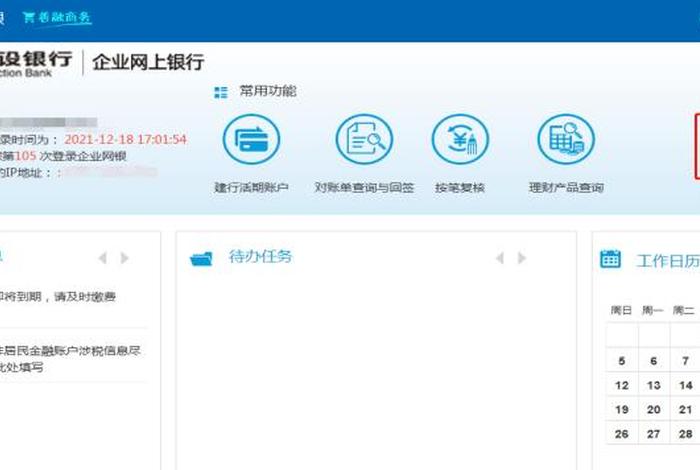 中国建设银行电商平台有哪些 - 中国建设银行电商平台有哪些支行 中国建设银行电商平台有哪些 - 中国建设银行电商平台有哪些支行
