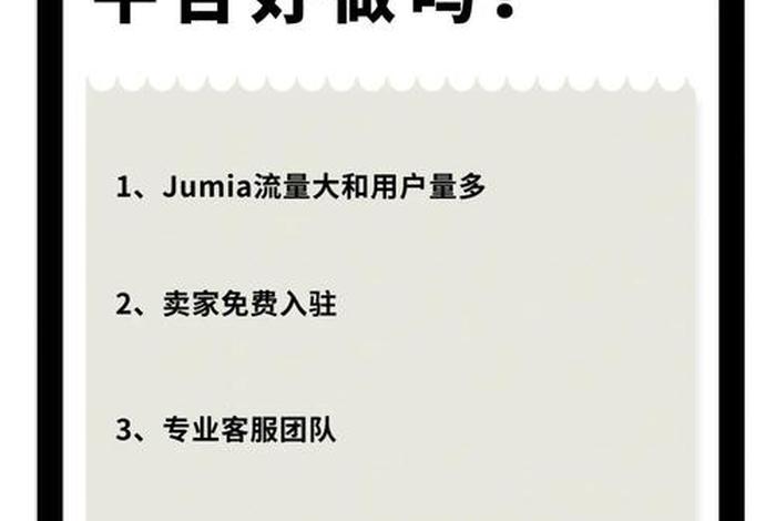 非洲跨境电商平台jumia;非洲跨境电商平台jumia卖的是什么电咖啡机 非洲跨境电商平台jumia;非洲跨境电商平台jumia卖的是什么电咖啡机
