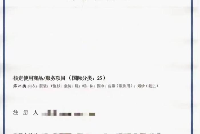 加电商标、加电商标转让 加电商标、加电商标转让