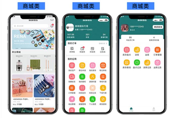 咨询电商平台app排行榜；咨询电商平台app排行榜最新