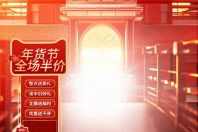 2025最火带货背景图 - 2025最火带货背景图热闹