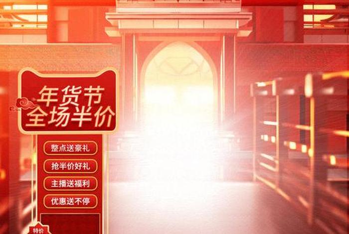 2025最火带货背景图 - 2025最火带货背景图热闹 2025最火带货背景图 - 2025最火带货背景图热闹