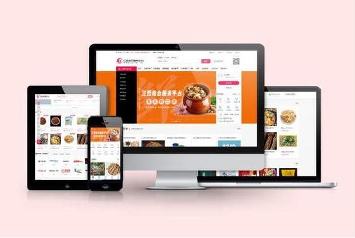 江西电商购物平台，江西网店