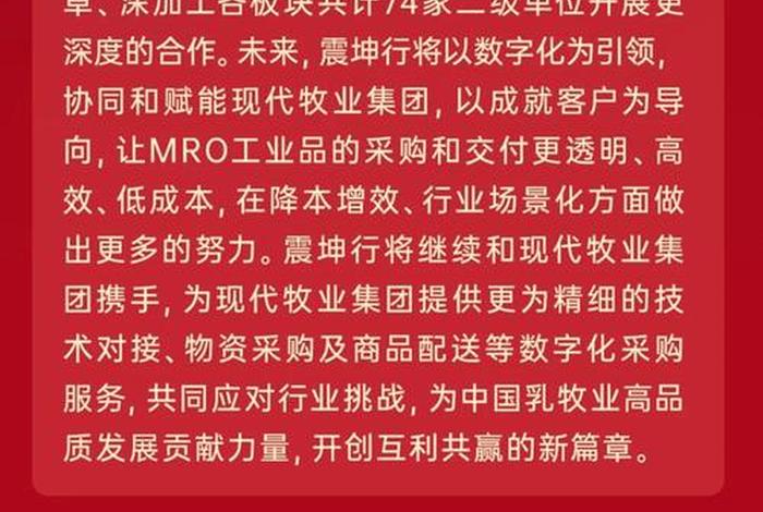 震坤行电商模式是什么;震坤行的商业模式 震坤行电商模式是什么;震坤行的商业模式