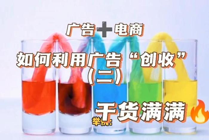 二类电商广告投放是什么意思 二类电商广告投放是什么意思啊