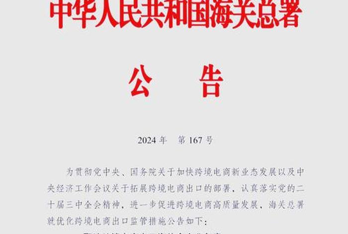 跨境电商海外仓;跨境电商海外仓备案 跨境电商海外仓;跨境电商海外仓备案