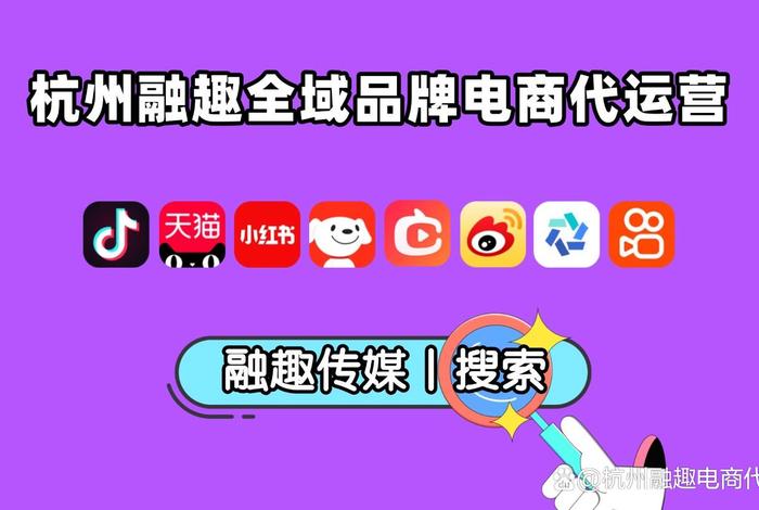 杭州电商平台好做吗、杭州电商平台好做吗知乎 杭州电商平台好做吗、杭州电商平台好做吗知乎