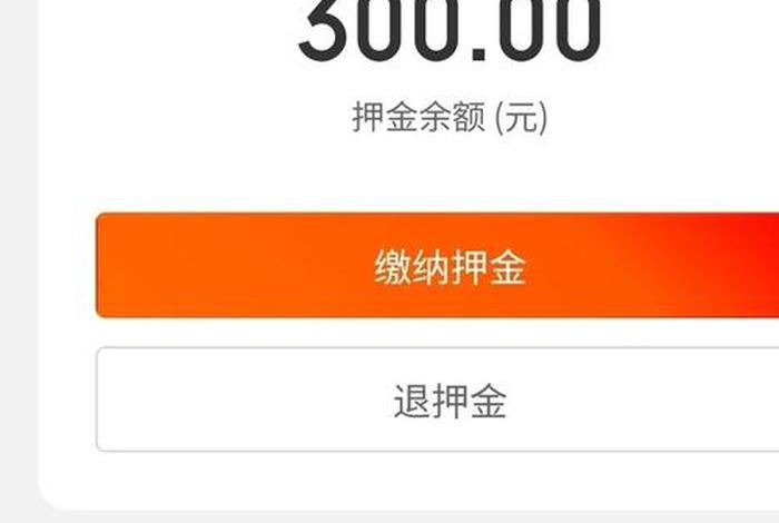 赚电商平台押金是真的吗,赚电商平台押金是真的吗吗 赚电商平台押金是真的吗,赚电商平台押金是真的吗吗