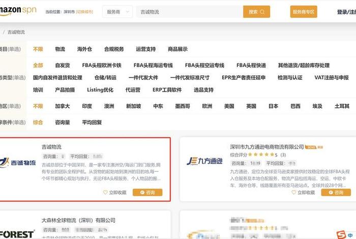 fba跨境电商物流今天新闻 - fba是哪个跨境电商平台提供的专属物流服务