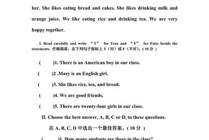 电商英语阅读理解题 - 电子商务英语试题及答案