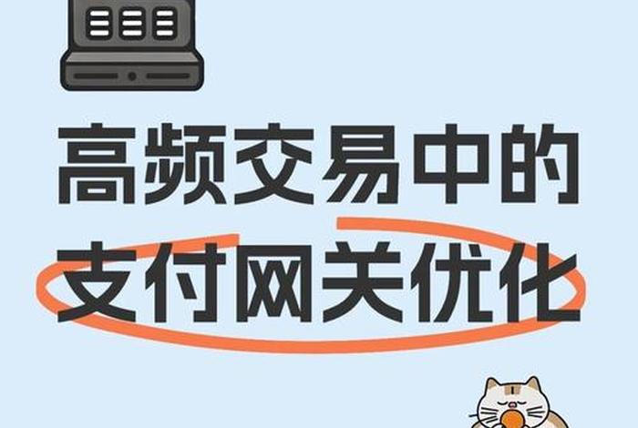 电商网关;电商网关在线支付 电商网关;电商网关在线支付