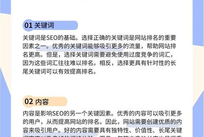 seo全平台布局；seo服务平台选择