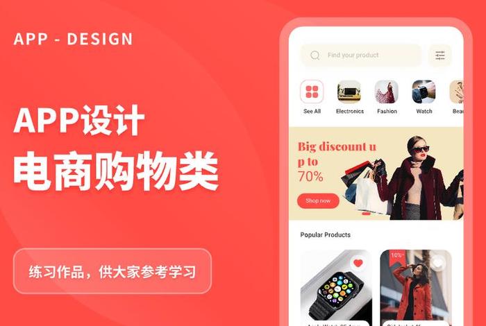 电商app模板 电商模板软件 电商app模板 电商模板软件