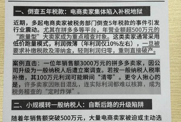 电商征税对实体店影响；电商征税对实体店影响有哪些