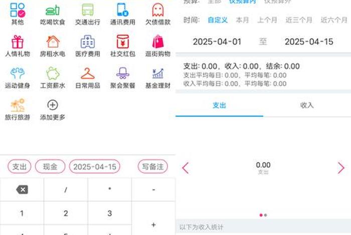 电商记账软件哪个好 - 电商记账软件哪个好用 电商记账软件哪个好 - 电商记账软件哪个好用