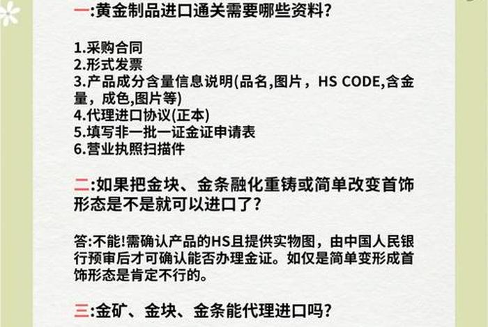 电商进口清关销售(电商进口清关销售怎么做) 电商进口清关销售(电商进口清关销售怎么做)