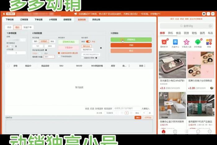 知识电商小助手（知识电商小助手怎么用）