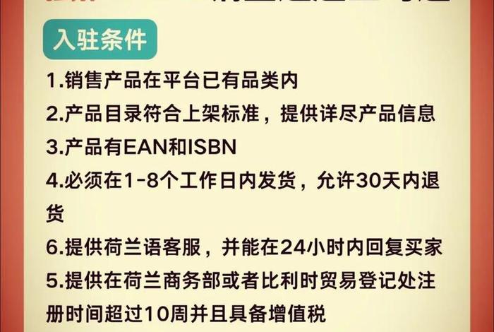 波兰电商平台怎么选品，波兰本土电商平台
