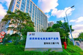 上峰电商产业园直播、上峰电商产业园直播平台